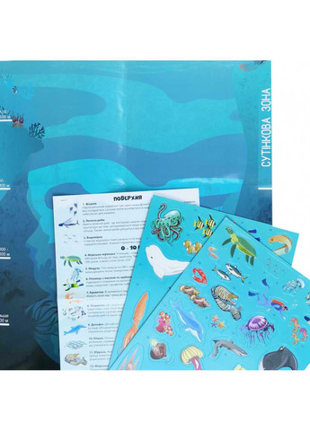 Гра з багаторазовими наклейками "Підводний світ" УМНЯШКА (260269125)