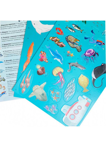Гра з багаторазовими наклейками "Підводний світ" УМНЯШКА (260269125)