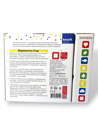 Сенсорный мешочек "Природа" 6 вариантов игры Igroteco (260269006)