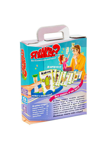 Настільна гра "Я кактус?" Strateg (260268297)