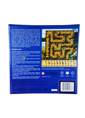 Настільна гра Таємничий лабіринт Arial (260268550)