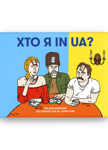 Игра для компании "Кто я in UA?" Orner - (260335913)