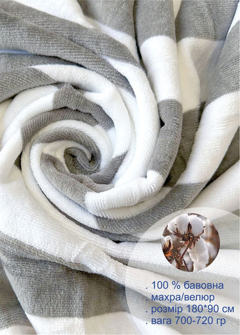 Lovely Svi полотенце xxl (90 на180 см) - хлопок велюр/махра - банные пляжные в басейн бело - серый полоска серый производство - Китай