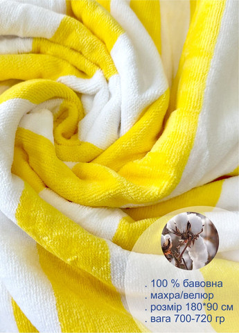 Lovely Svi рушник xxl (90 на180 см) - бавовна велюр/махра - банні пляжні в басейн біло - жовтий смужка жовтий виробництво - Китай