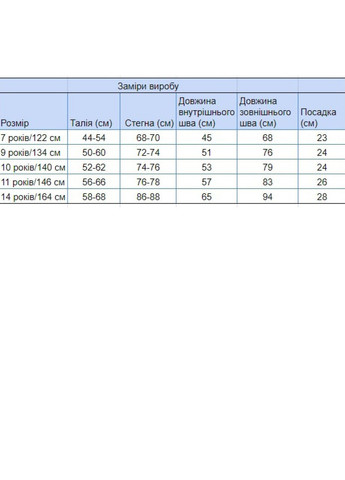 Джинси для дівчаток широкі чорні Altun Палаццо (260395355)