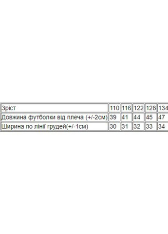 Бирюзовая летняя футболка для дівчинки бірюзовий носи своє (6147-070-33-1-v0) Носи своє