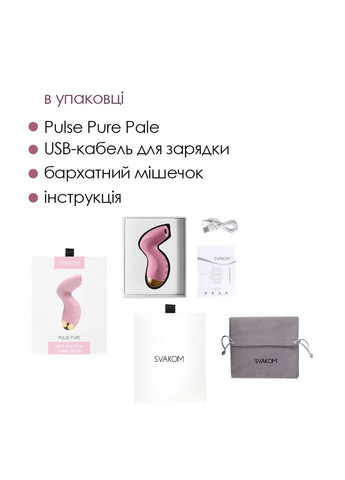 Вакуумный стимулятор Pulse Pure Pale Pink Svakom (260450344)
