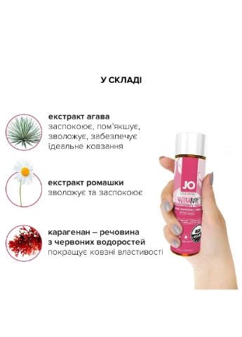 Лубрикант на водній основі USDA ORGANIC - STRAWBERRY, з ароматом полуниці 120 мл (SO1662) System JO (260450872)