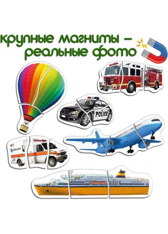 Набір магнітів Baby puzzle "Транспорт" 3,7х17х12 см MAGDUM (260497731)