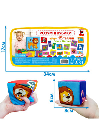 Набор мягких кубиков "Умные кубики" 8х32х16 см Macik (260497727)