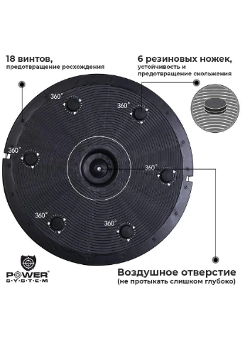 Балансировочная платформа 60х60 см Power System (260499565)