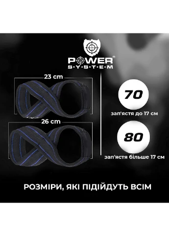 Лямки для тяги (вимірювання) L/XL Power System (260496850)