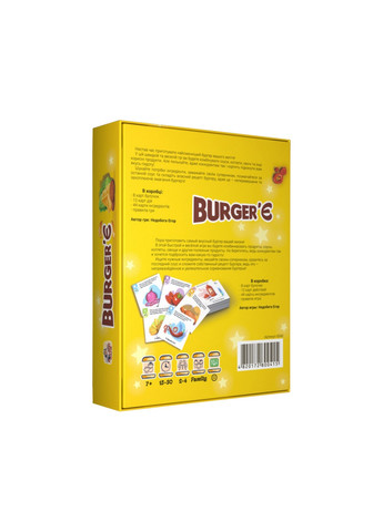 Настольная игра "Burger'Є" Укр 4х17х13 см Bombat (260497781)