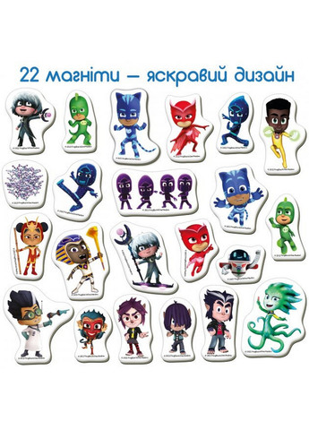 Набор магнитов "Герои в масках. Мир героев" 4х17х12 см MAGDUM (260513542)