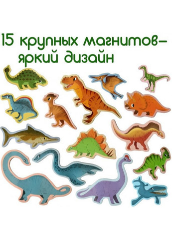 Набор магнитов "Большие Динозавры" 3,7х17х12 см MAGDUM (260512562)