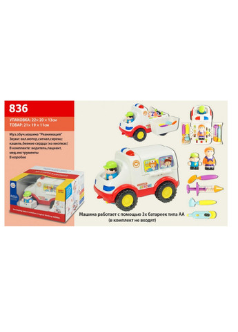 Іграшкова дитяча машинка "Швидка допомога" з аксесуарами 18х25х12 см Metr+ (260512198)