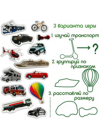 Набор магнитов "Транспорт" 3,7х17х12 см MAGDUM (260514304)