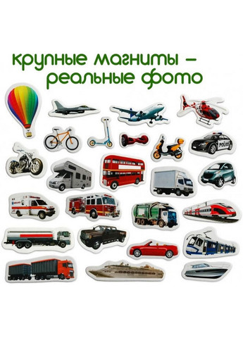 Набор магнитов "Транспорт" 3,7х17х12 см MAGDUM (260514304)