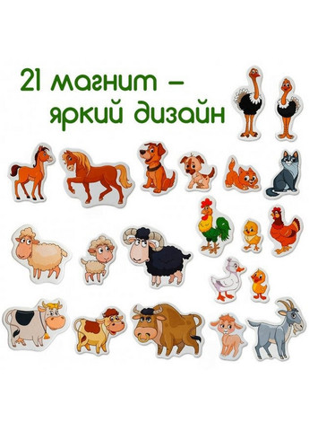 Набор магнитов "Ферма семейки" 3,7х17х12 см MAGDUM (260514293)