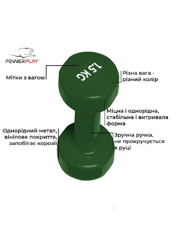 Гантель виниловый (1шт.) 1,5 кг PowerPlay (260515121)