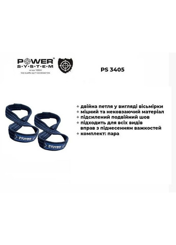 Лямки для тяги L/XL Power System (260515279)