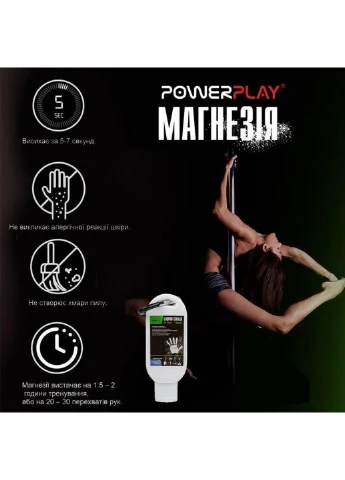 Магнезия спортивная жидкая 50 мл PowerPlay (260515141)