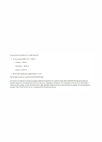 Амінокислоти Stark IBCAA 2-1-1/Vit B6 - 500g Unflavoured Stark Pharm (260517018)