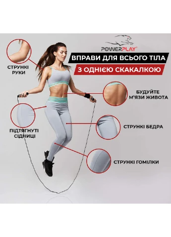 Скакалка скоростная с утяжелителем 3 м PowerPlay (260514154)