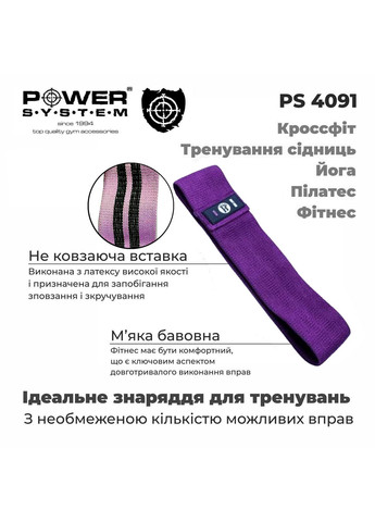 Набор тканевых резинок для фитнеса и спорта (3шт.) 64/76/84х8 см Power System (260512511)