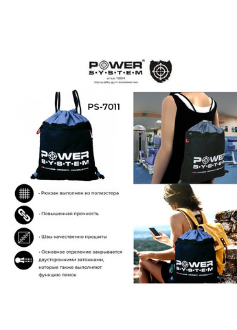 Рюкзак спортивный 30х25 см Power System (260512583)