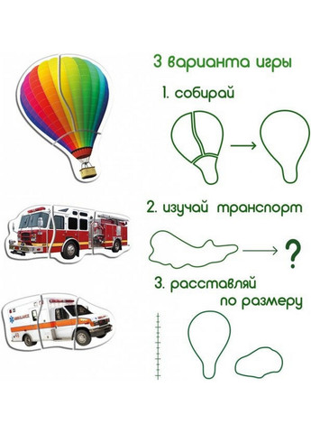 Набір магнітів Baby puzzle "Транспорт" 3,7х17х12 см MAGDUM (260531254)