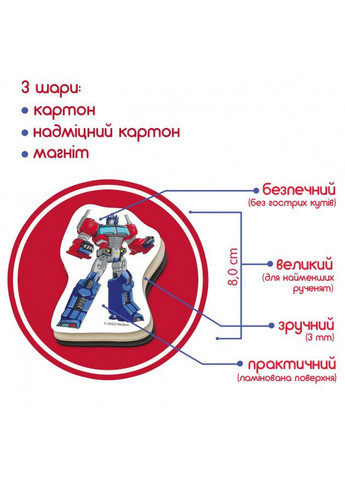 Набір магнітів "Трансформери. Час героїв" 4х17х12 см MAGDUM (260531265)