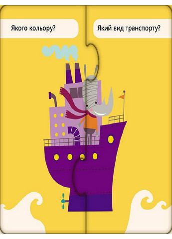 Развивающие пазлы "Полезный транспорт", 12 двусторонних пазлов 3,15х15,5х15,5 см Ranok Creative (260532260)