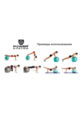 М'яч для фітнесу (фітбол) 75х75 см Power System (260532294)