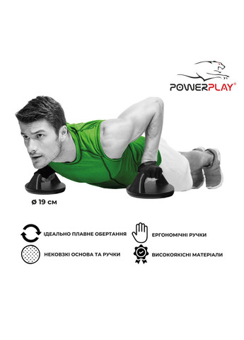 Упори для віджимань поворотні 19х19 см PowerPlay (260531065)