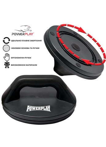 Упори для віджимань поворотні 19х19 см PowerPlay (260531065)