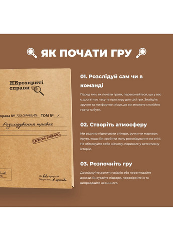 Гра настільна "Нерозкриті справи" детективна 1х30х22 см No Brand (260529793)