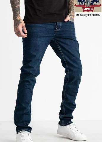 Синие демисезонные зауженные джинсы 510 Skinny Levi's