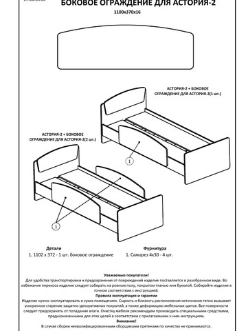 Ліжко односпальне з бортиком Асторія-2 80х190 см сонома + трюфель (EVR-2099) Еверест (260623610)