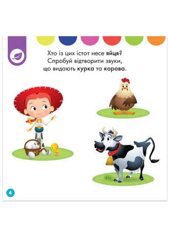 Disney Малыш. Первое обучение. Мне 2 года (КОМПЛЕКТ 2 книги)(У) РАНОК (260618482)