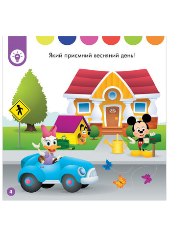 Disney Маля. Перше навчання. Мені 3 роки (КОМПЛЕКТ 2 книжки)(У) РАНОК (260618493)