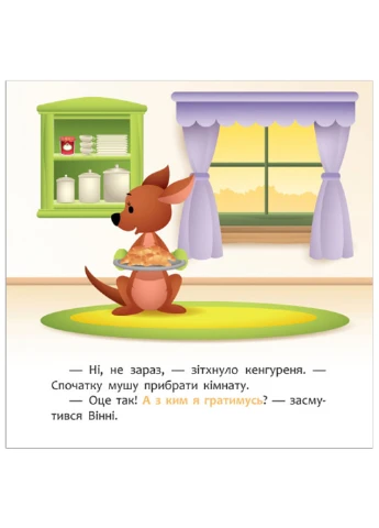 Дисней. Disney Маля. Історії для найменших. Новий друг (У) РАНОК (260618479)