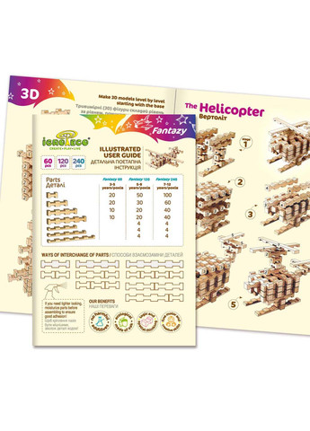 Дерев'яний конструктор "Фантазія" 900033 240 деталей Igroteco (260644083)