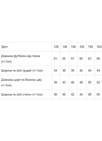 Голубая всесезон піжама для хлопчика (підліткова) блакитний носи своє (6250-002-v22) Носи своє