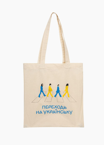 Эко-сумка Переходи на украинский No Brand (260941977)