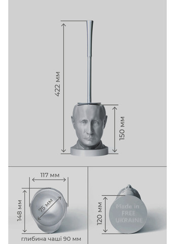 Йоржик для унітазу “голова deada (путіна)”, модель PDR s Bunkerniy Dead (260957031)