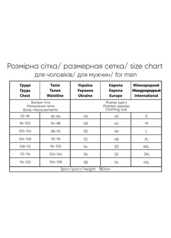 Піжама для чоловіків Roksana (261485096)