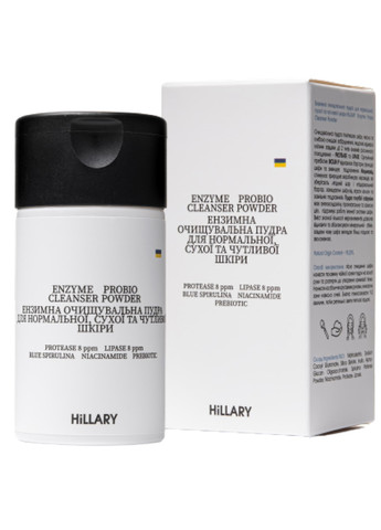 Ензимна пудра для нормальної та сухої шкіри + Зволожуючий гель для вмивання з вітаміном C Hillary (266632351)