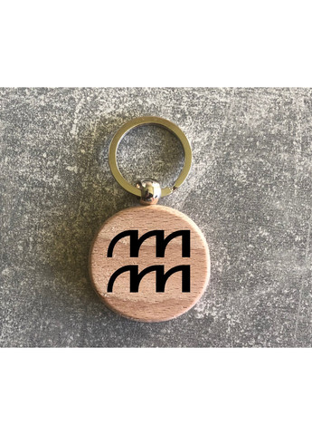 Круглий Дерев’яний брелок з символом зодіака «Водолій» ЗаСвіт (261255796)