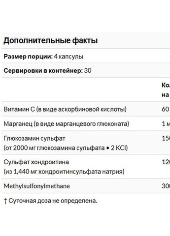 Glucosamine + Chondroitin + MSM Combination 120 Caps JRW-19023 Jarrow Formulas (258499024)